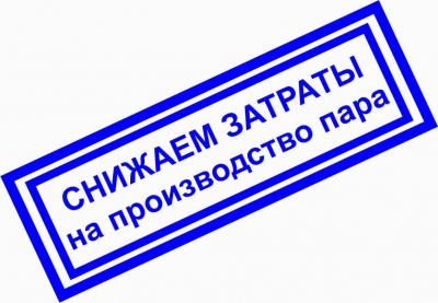 снижаем затраты.jpg
